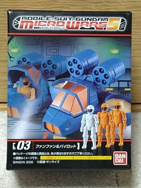 機動戦士ガンダム マイクロウォーズ　5　03　ファンファン　＆　パイロット　