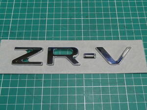ホンダ ZR-V 純正エンブレム 「ZR-V」 240312203