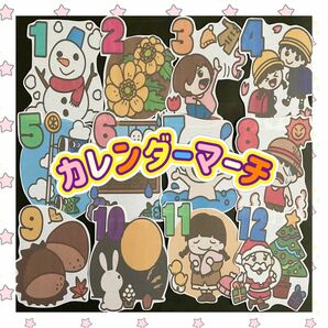 年度末の保育にぴったり一年の振り返りに！！【カレンダーマーチ】パネルシアター