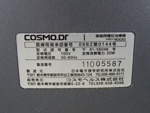 COSMO.Dr コスモドクター 家庭用電位治療器 Pro-9000 ジャンク 管理P-30_画像6