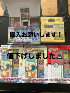 ポケモンカード　引退品