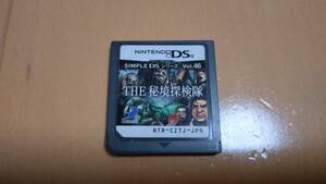 NINTENDO DS THE 秘境探検隊　SIMPLE DSシリーズVol.46 ニンテンドーDS