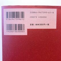 ポール・マッカートニー回顧録 Many Years From Now / Paul McCartney 監修：松村雄策、翻訳：竹林正子 1998年初版 ロッキング・オン_画像5