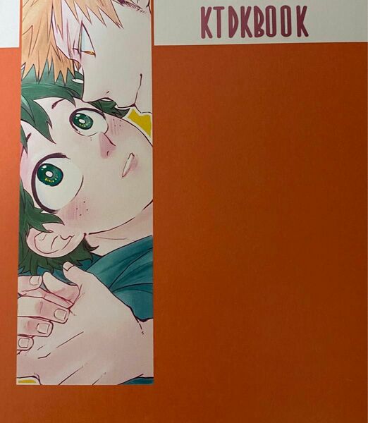 勝デク　Naughty KTDKBOOK