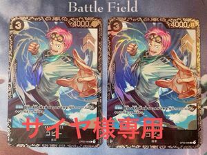 コビー　フラッグシップバトル　ベスト8記念品　リンリンまとめ売り　サイヤ様専用