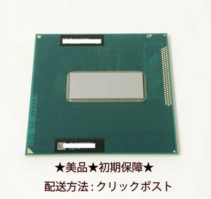 ★美品★SR0UX Intel Core i7-3630QM 2.4GHz ★動作保証★