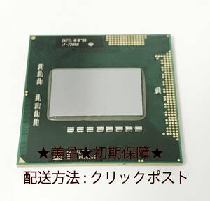 ★美品★Intel Core i7-720QM 1.6GHz SLBLY ★動作保証★