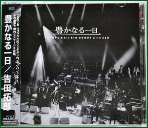 『豊かなる一日』　吉田拓郎 TAKURO & his BIG GROUP with SEO ＣＤ　２枚組　中古CD