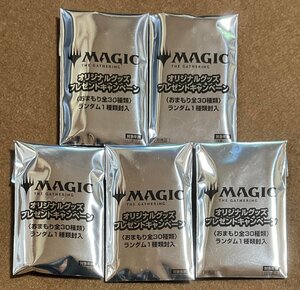 ☆MTG おまもり オリジナルグッズプレゼントキャンペーン 未開封 5個