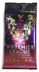 ☆Vプレミアリーグ女子バレーボール 公式トレーディングカード 2017/18 未開封 50パック