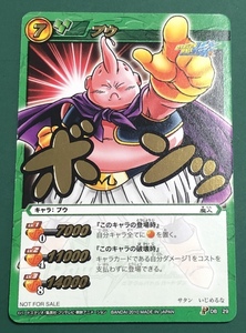 ☆ミラクルバトルカードダス ドラゴンボール改 ブウ DB29 ミラバト PRプロモトレカ 1枚 キラホロ仕様