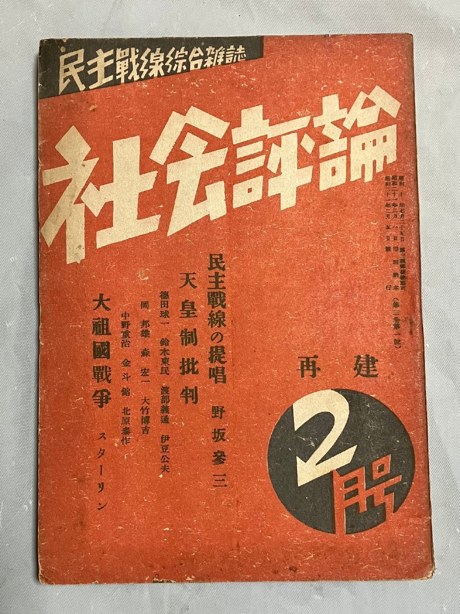 2025年最新】Yahoo!オークション -大祖国戦争の中古品・新品・未 2025年最新】Yahoo!オークション -大祖国戦争の中古品・新品・未