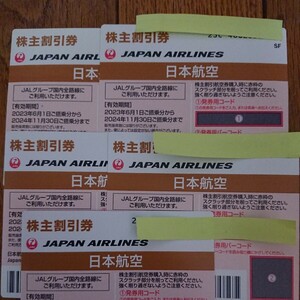 JAL 日本航空株主割引券5枚② (株主優待券 )