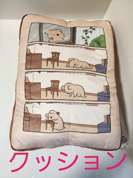 コアラ絵日記　4コマ漫画風　ダイカットクッション　ジャンボサイズ　クッション　抱き枕　