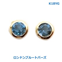 【送料無料】K18YG天然ロンドンブルートパーズ■331412-070_画像1