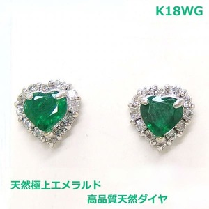 【送料無料】K18WGハートエメラルドダイヤ取り巻きピアス■4935e