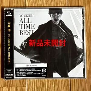 大泉洋 YO OIZUMI ALL TIME BEST 通常盤 新品未開封