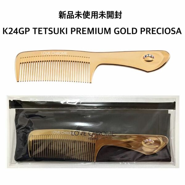 ラブクロム K24GP TETSUKI PREMIUM GOLD PRECIOSA