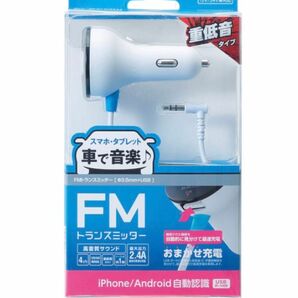 FMトランスミッター φ3.5mmミニプラグ接続 重低音ブースト機能搭載