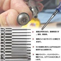 ★11本セット★ トルクスドライバー ビット 11本セット 中空トルクス頭 75ｍｍ 六角軸 6.35mm T6-T40 S2鋼ドライバービット 磁気_画像3