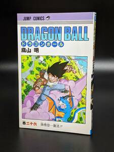 初版コミックス「ドラゴンボール 第26巻」1991年当時物 ※鳥山明