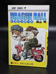 初版コミックス「ドラゴンボール 第28巻」1991年当時物 ※鳥山明