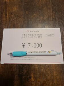 最新 千趣会 株主優待 ベルメゾンお買い物券 7000円 1枚