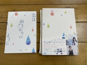 . is rain finished as with special * edition Blu-ray Disc2 sheets set 