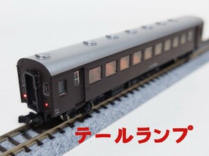 【テールランプ】Nゲージ マイクロエース 国鉄 10形 ナハフ11-2019 (茶) 鉄道模型 