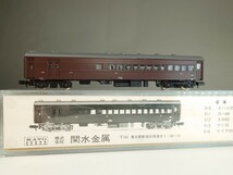Nゲージ KATO 510 国鉄 大ミハソ スハニ35-3 (茶) 鉄道模型 箱付き_画像2