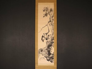 Art hand Auction 【真作】【伝来_弐】●dr2108〈高橋竹年〉猿猴図 共箱 青森の人 野村文挙師事 大阪画人, 絵画, 日本画, 花鳥, 鳥獣