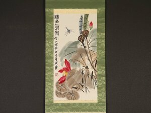 Art hand Auction [打印] [繁体_2] ds1185(齐白石) 荷花蜻蜓图 秋色由香水印版画 荣波斋国画 齐白石 湖南省, 绘画, 日本画, 花鸟, 飞禽走兽