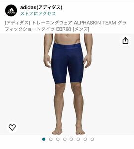 タグ付き新品 Adidas ALPHASKIN TEAM グラフィックショートタイツ EBR68 