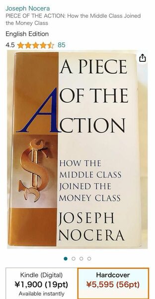 A piece of the Action by Joseph Nocera 洋書