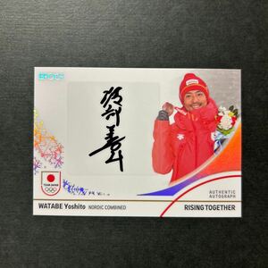 50枚限定 2024 EPOCH TEAM JAPAN WINTER OLYMPIANS 渡部善斗 直筆サインカード ホログラムA箔 エポック ノルディック複合