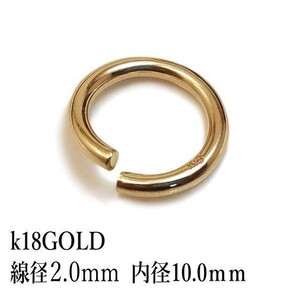 Art hand Auction [Wire diameter 2.0mm, inner diameter 10mm] svp-27 K18 Gold Engraved Round Ring Bail Sold individually Extra thick Parts Men's Gold Handmade Round Ring Sold individually, Men's Accessories, necklace, gold