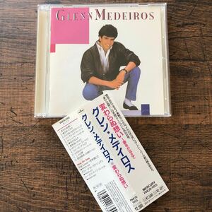 セール！★送料無料★グレン・メデイロス★変わらぬ想い/夢をかなえて★Glenn Medeiros★AOR★帯付国内盤CD★ケース新品に交換済★