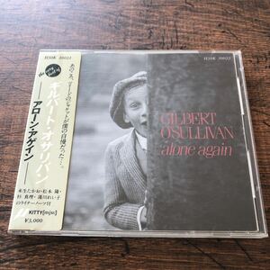 最終セール★送料無料★ギルバート・オサリバン★アローン・アゲイン★Gilbert O'Sullivan★Alone Again★シール帯国内盤CD★