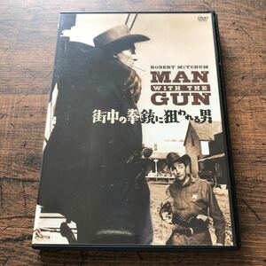 最終セール！★送料無料★街中の拳銃に狙われる男★Man With The Gun★ロバート・ミッチャム★DVD★