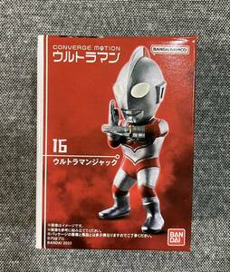 未開封 ウルトラマン コンバージ モーション 16 ウルトラマンジャック ジャック 帰ってきたウルトラマン ULTRAMAN CONVERGE MOTION 