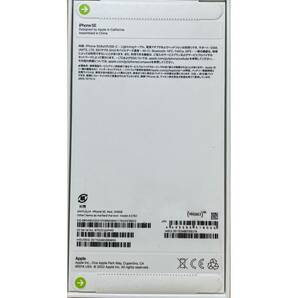 【新品/未開封】iPhoneSE 第3世代 256GB レッド★判定〇/残債なし/SoftBank版SIMフリー★ 03206の画像3