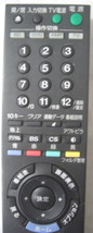 ★☆SONY/RMT-B005J:BDブルーレイ＆DVDレコーダーリモコン,中古完動品R060403☆★_画像2