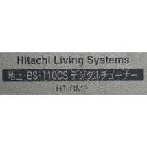 日立 HITACHI チューナー リモコン HT-RM3_画像2