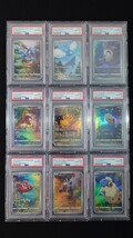 ピカチュウ AR 9枚セット PSA10 ポケモンカード_画像1