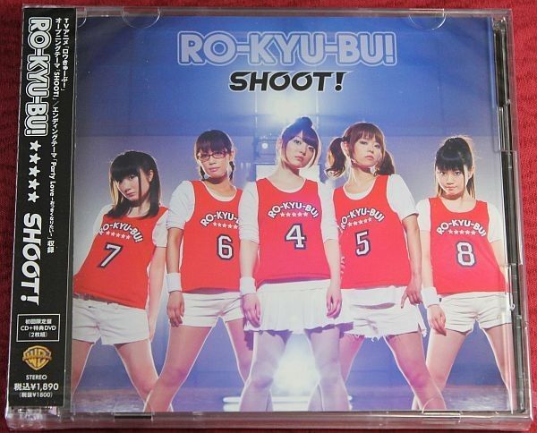 新品 RO-KYU-BU! SHOOT! DVD付限定盤 TVアニメ ロウきゅーぶ! OP 初回限定盤