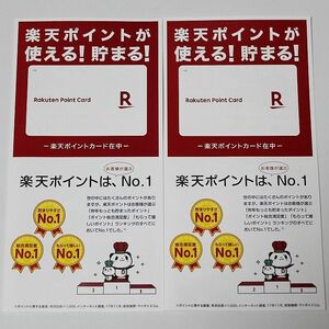 2枚 楽天ポイントカード 白 シンプルデザイン