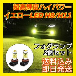 ☆LEDフォグランプ イエロー 4300ｋ100w 2個 H8 H11 H16