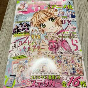 なかよし ２０２４年４月号 （講談社）付録なし