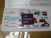 JTBトラベルギフトカード　100,000円分_画像3