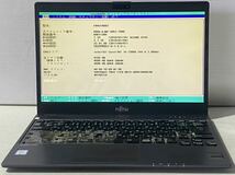 BIOS起動確認済み FUJITSU LIFTBOOK U938/S Corei5-7300U 8GB /13.3 インチ　ジャンク 160_画像1